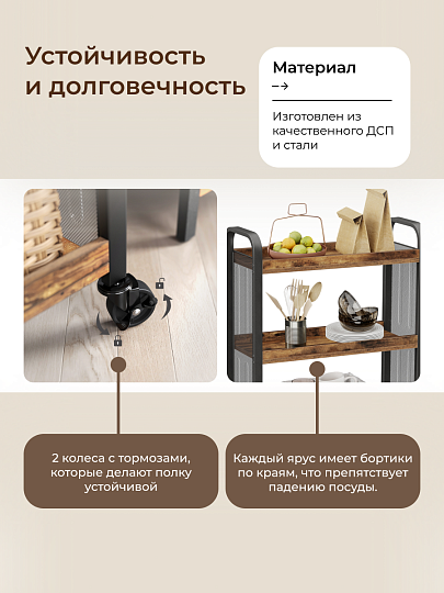 Полка универсальная, ДСП+сталь, 3 секции, 66х26х85 см, на колесах, коричневый, черная, Лофт, LRC66BX