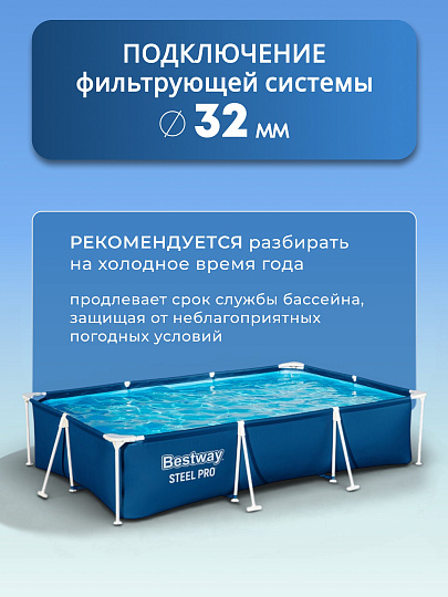 Бассейн каркасный Bestway, 300х201х66 см, Steel Pro, 56404BW, 3300 л