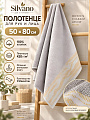 Полотенце банное 50х80 см, 100% хлопок, 420 г/м2, Шайн, Silvano, серое, Узбекистан