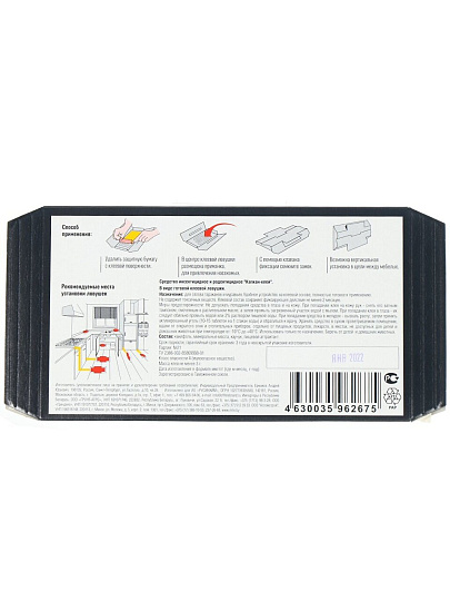 Инсектицид от тараканов, муравьев, клеевая ловушка, Тараканофф Оффлайн