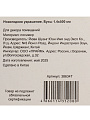 Бусы новогодние пластик, 1.4х500 см, круглые, золото, SY18ZL-86 CS - фото 8