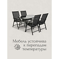 Мебель садовая Риека, стол, 120х80х70 см, 4 стула, 59х58х95 см, C010157 - фото 24