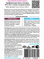 Удобрение Тукосмесь, для лука и чеснока, органоминеральное, 30 г, Ортон - фото 2