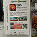 Семена Цветы, Бархатцы, Кармен, 0.6 г, 200%, цветная упаковка, Русский огород - фото 3
