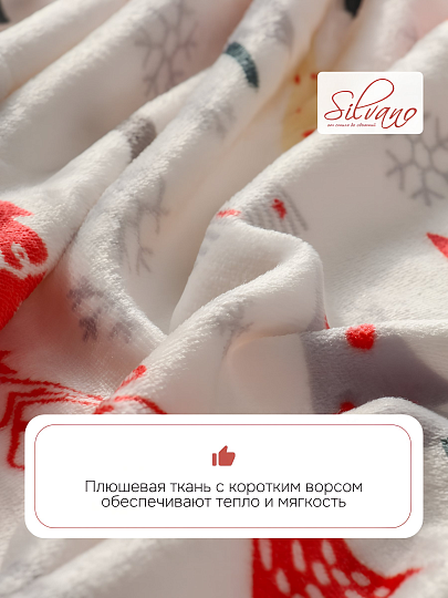 Плед 1.5-спальный, 150х200 см, велсофт, 100% полиэстер, Silvano, Елочки, белый, A120031