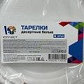 Тарелка одноразовая для десерта, 6 шт, 170 мл, Юпласт, ЮНАБ2028 - фото 3
