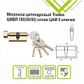Личинка замка двери Trodos, ЦМВП, 208237, 100 мм, с заверткой, золото, 5 ключей - фото 2