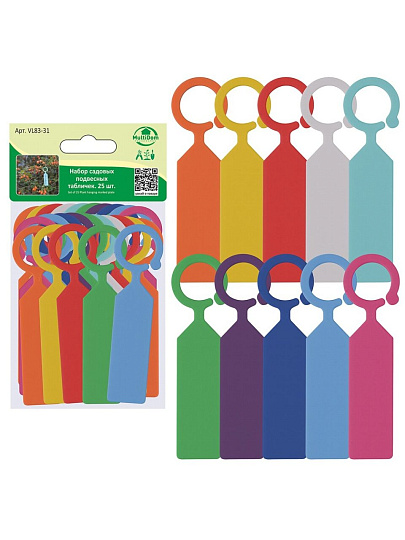 Табличка садовая подвесная, 11х3 см, пластик, Мультидом, 83.31, разноцветная