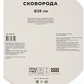 Сковорода нержавеющая сталь, 28 см, антиприг, индукция, HouseLoft, B020177 - фото 8