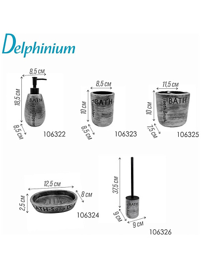 Ерш для туалета Delphinium, Галактика, напольный, 9х9 х37.5 см, известковая смесь, черный, 106326