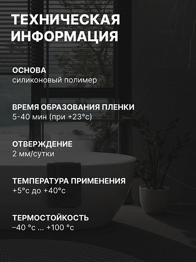Герметик силиконовый, санитарный, Tytan, 17601, 85 мл, блистер, белый