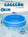 Бассейн надувной Intex, 168х38 см, Crystal, 58446NP, 481 л