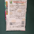Семена Цветы, Капуста декоративная, Смесь окрасок, 0.25 г, цветная упаковка, Поиск - фото 2