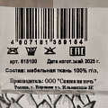 Наволочка декоративная Абстракция розовые зонтики, 100% полиэстер, 40 х 40 см - фото 8