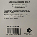 Ложка поварская для кухни, бамбук, силикон, навеска, белая, Daniks, Skandi, WFCFA-0037-4 - фото 5