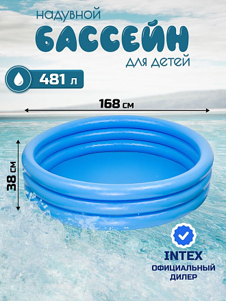 Бассейн надувной Intex, 168х38 см, Crystal, 58446NP, 481 л