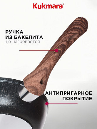 Сковорода литой алюминий, 26 см, антипригарное покрытие, Kukmara, Granit Ultra, синяя, сгг260а