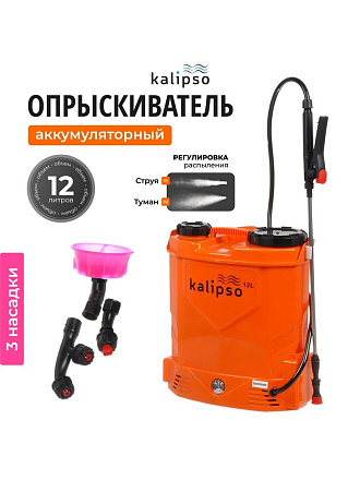 Опрыскиватель садовый аккумуляторный, Kalipso, 12 л, свинцово-кислотный, 8 А.ч, 12 В, пластик, ранцевый, телескопическая штанга, KF-12C-10
