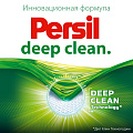 Стиральный порошок Persil, 4.5 кг, автомат, Лаванда - фото 6