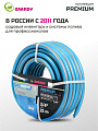 Шланг поливочный, 3/4 '', внутренний d19 мм, 20 атм, армированный, 25 м, 3 слоя, Grandy, Premium, ПВХ, усиленный, AGL123425-B/PGH-19C-25 - фото 5