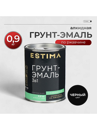 Грунт-эмаль Estima, по ржавчине, алкидная, черная, 0.9 кг