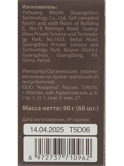 Патчи для кожи вокруг глаз, Mi-Ri-Ne, Разглаживающие, 90 г
