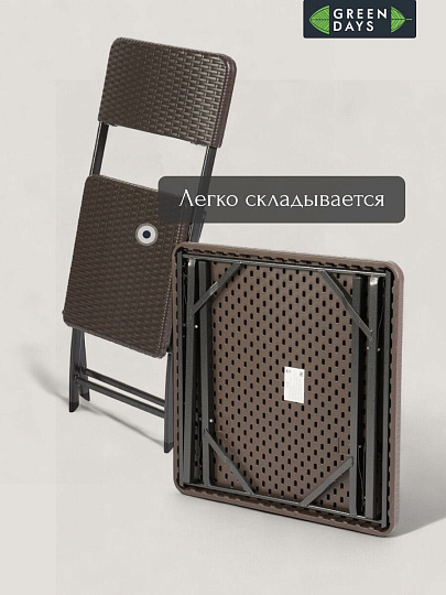 Мебель садовая Green Days, Семейный, коричневая, стол, 78х78х70 см, 4 стула, 120 кг, WAK78+YC-041