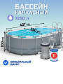 Бассейн каркасный Bestway, 427х250х100 см, Steel Pro Max, 56620BW, фильтр-насос, лестница, 7250 л, поплавок-дозатор