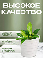 Кашпо пластик, 2.25 л, универсальное, белое, La Decoro, Бархан, КШ-4338 - фото 4