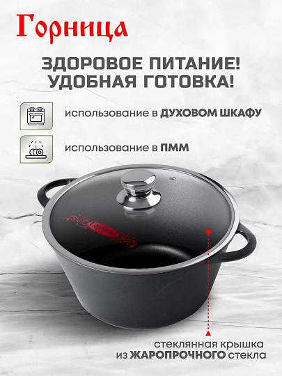 Кастрюля алюминий, антипригарное покрытие, 3 л, крышка стекло, Горница, Классик, к2433а