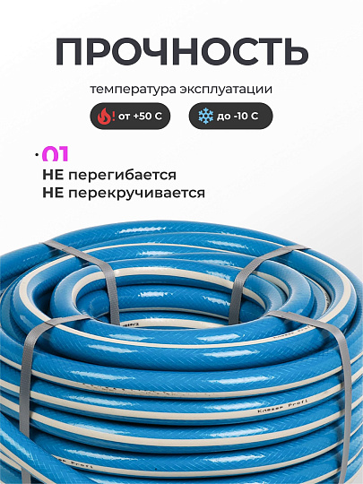 Шланг поливочный, 3/4 '', 20 мм, 15 атм, армированный, 25 м, 3 слоя, Клевер, Профи, ПВХ, бело-голубой