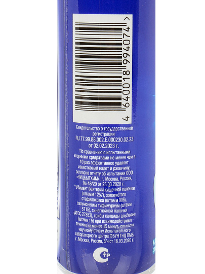 Средство для унитаза Harpiс, Original, 450 мл, дезинфицирующее, 3141560