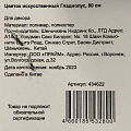 Цветок искусственный Гладиолус, 80 см, розовый, Y4-6929 - фото 3