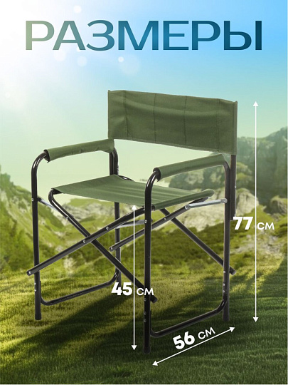 Кресло складное 56х77х45 см, полиэстер, 120 кг, C010109
