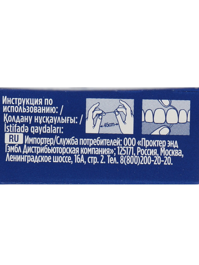 Зубная нить Oral-B, Essential floss мятная, взрослая, вощеная, 50 м