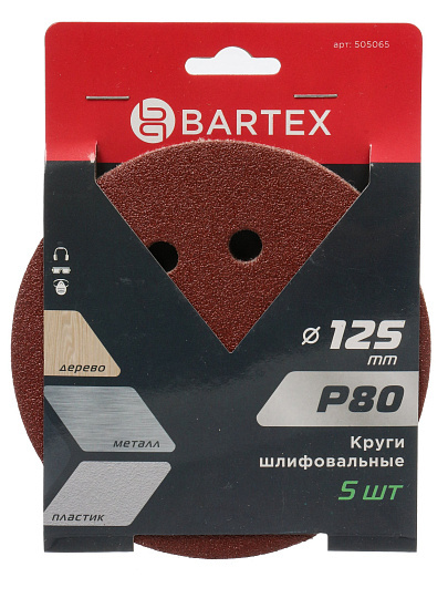 Круг абразивный Bartex, диаметр 125 мм, зернистость P80, под липучку, перфорированный, 8 отверстий, 5 шт, R031