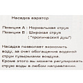Аэратор для смесителя инд.уп ComfortFactor 65370 - фото 5
