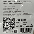 Фартук 60 х 70 см, 100% хлопок, саржа, 220 г/м2, без кармана, Этель, Kitchen, бежевый - фото 10