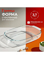 Форма для запекания стекло, 25.6х37.8х6.6 см, 3.7 л, прямоугольная, с ручками, Горница, Ф2372