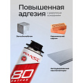 Пена монтажная Realist, PRO Red, профессиональная, 80 л, зимняя, 4602009041075 - фото 3