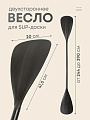 Весло алюминий, для сап борда, двусторонние, B-003