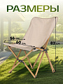 Стул складной 56х60х82 см, Butterflyer, полиэстер 600D, 100 кг, Green Days, YX-1044-kha - фото 2