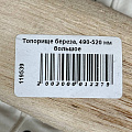 Топорище береза, 490-520 мм большое - фото 2