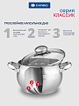 Кастрюля нержавеющая сталь, 3.9 л, крышка стекло, Daniks, Классика, SD-20, индукция - фото 3