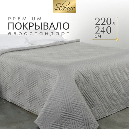Покрывало евро, 220х240 см, 100% полиэстер, стеганое, Silvano, Сетка, серое