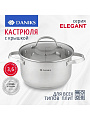 Кастрюля нержавеющая сталь, 3.6 л, крышка стекло, Daniks, Элегант, GS-01338-20CA-2, индукция