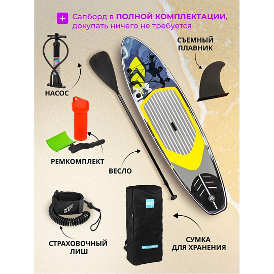 Сап борд надувной 335х86х15 см, двойной ПВХ, в сумке с насосом, веслом и лиш, 200 кг, W-62