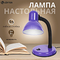 Светильник настольный на подставке, E27, 60 Вт, абажур фиолетовый, SPE17156-08/7/333931