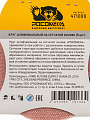 Круг шлифовальный Росомаха, диаметр 125 мм, зернистость P80, сетчатая основа, 5 шт, 471080 - фото 7