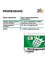 Удобрение Фосфоритная мука, для всех видов почв, универсальное, 2 кг, Joy Garden - фото 3